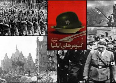 دشمنی هم می تواند زندگی بیافریند، جنگ از نگاه آلمانی ها