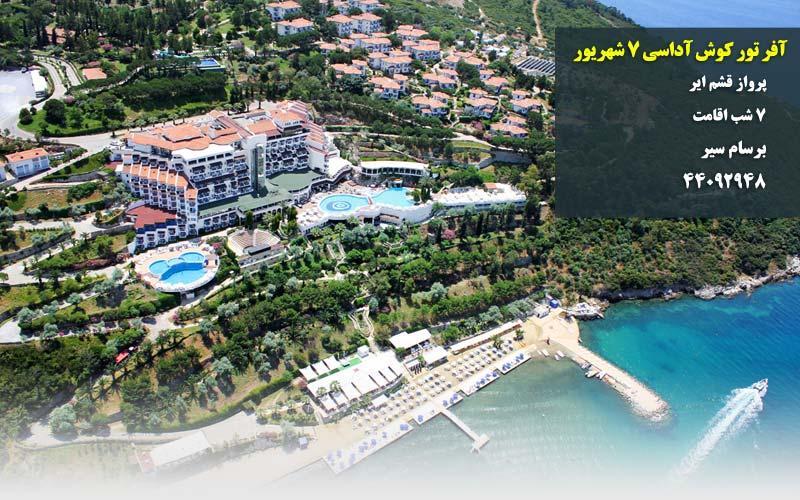 هتل افسوس پرینسس (Ephesus Princess) کوش آداسی